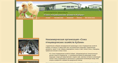 Desktop Screenshot of kubansp.ru